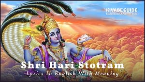 Complete Shri Hari Stotram Lyrics In English With Meaning
